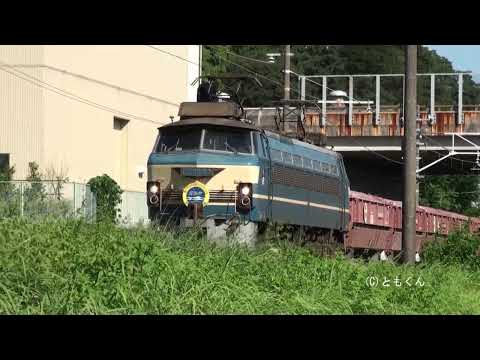 [鉄道PV風] EF66-0 + 赤ホキ 2010～2021撮影