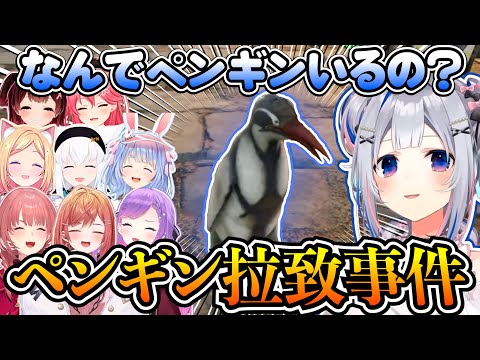 【ホロARK】突如拠点に現れた謎のペンギンと言い出せなくなった犯人