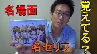 【keyかるた】鍵っ子がkeyかるたで遊んだらめちゃくちゃテンション上がった