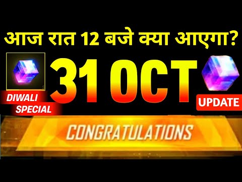 31 October🔥 New Event + Diwali Special Magic Cube Store Update🥳 | November Month Booyah Pass Review