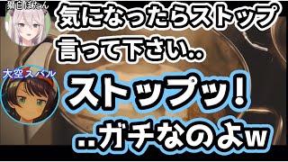 【ホロライブ/切り抜き】本格的すぎる獅白ぼたんのラーメンに相○食堂みたいなツッコミをする大空スバル【＃獅白ぼたん誕生日】