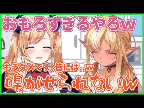 リスナーに匂いを届けたいフレアちゃん、マイクを皿に近づける【ホロライブ/癒月ちょこ・不知火フレア/切り抜き】