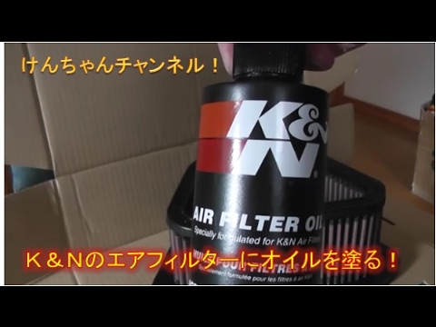 【隼のメンテナンス日記】　Ｋ＆Ｎのエアフィルターにオイルを塗る！