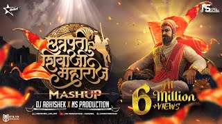 Shivaji Maharaj DJ Song | Marathi Mashup | Shivjayanti Special Dj Song | NS Production | DJ Abhishek