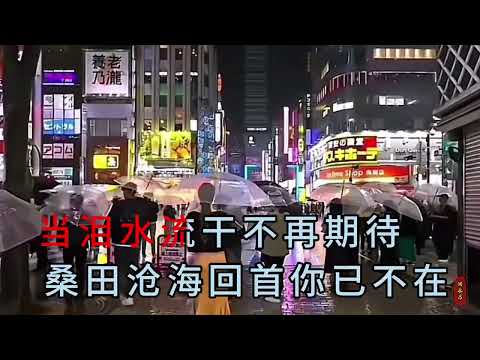 郭 玲 一 首 （ 你 把 我 推 开 ） 节 奏 动 感 朗 朗 上 口  感 人 肺 腑 回 味 无 穷。