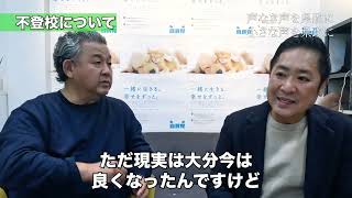 ゲスト対談 / 株式会社ドリームプロモーション つだ つよしさん