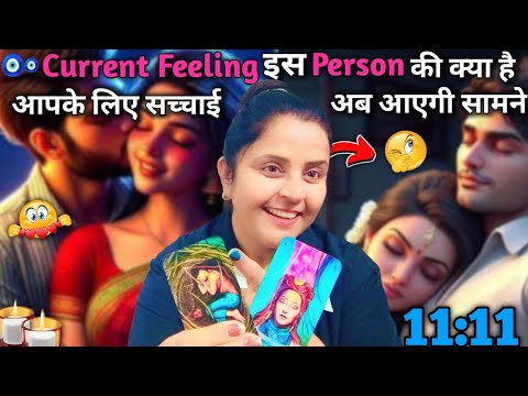 आपके Person पर किया Black Magic Third Party ने 💯😱 खुलासा | HINDI TAROT CARD READING | #tarot #haters