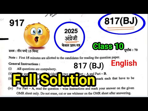 UP Board Class 10 English Paper Full Solution Set 817(BJ)| Class 10 English Paper Solution 2025