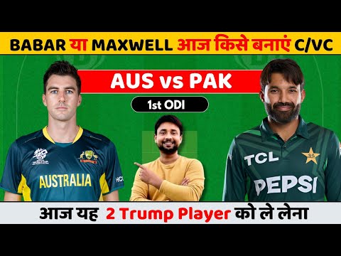 AUS vs PAK Dream11 prediction | aus vs pak | aus vs pak dream11 team | pak vs aus match today