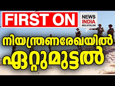 ഇന്ത്യയുടെ കനത്ത തിരിച്ചടി | world news update I NEWS INDIA MALAYALAM