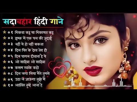 90s Old Songs - Jukebox Song90s LoveSongs |Sadabahar Gaane |Kumar Sanu AlkaYagnik |Udit