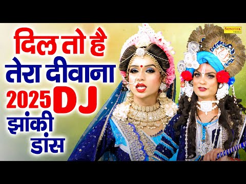 दिल तो है तेरा दीवाना | Dil To Hai Tera Deewana | DS PAL& Shikha Rana | DJ Radha Krishan Dance 2025