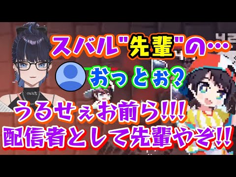 【kson】総長、ホロキュアで最後に出た【大空スバル】に思わずナチュラルな「先輩呼び」をしてしまい、配信の先輩とフォローするも明らかにKsonのほうが歴が長い矛盾が生じるｗ【切り抜き】