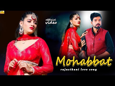 Mohabbat Full Song: Official Video | Rajasthani Song | Love Song | Priya Gupta |Marwadi Song 2025 4k