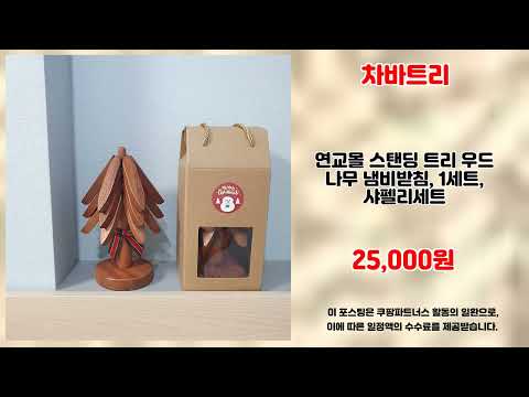 차바트리 추천 | 실시간 핫딜! 늦기 전에 득템! | 인기 품목 | 구매 후기 추천