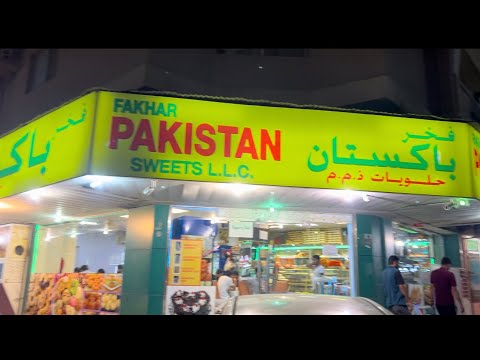 PARDES MY APNY PAIND KY MAZY AJMAN PAKISTAN SÜPERMARKET 🇵🇰🇵🇰🇦🇪🇦🇪