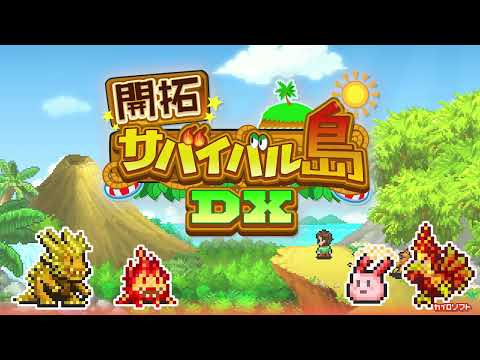 【カイロソフト公式】開拓サバイバル島DXのご紹介