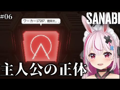 # ０６【SANABI】人格【兎鞠まり切り抜き】