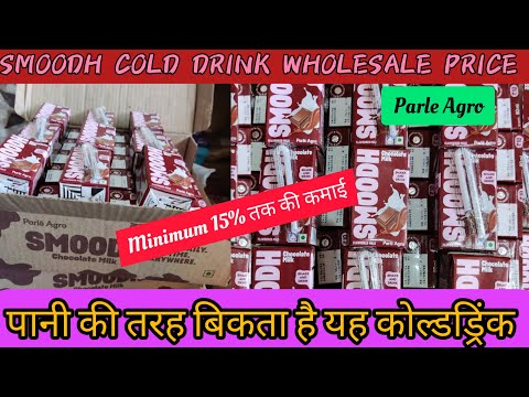 Parle agro smoodh chocolate milkshake ||smoodh || parle agro|| SMOODH COLD drink Wholesale Price