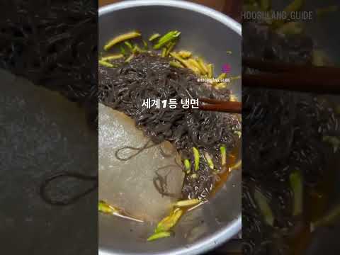 엄마가 만들어준 냉면! #mukbang #foodtrip #맛집 #냉면맛집