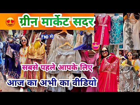 😍Green Market Latest Video |Sadar Bazar Delhi | Sadar Bazar Sunday Patri Market | That Pinkish Girl