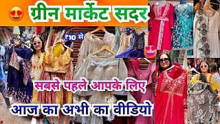 😍Green Market Latest Video |Sadar Bazar Delhi | Sadar Bazar Sunday Patri Market | That Pinkish Girl