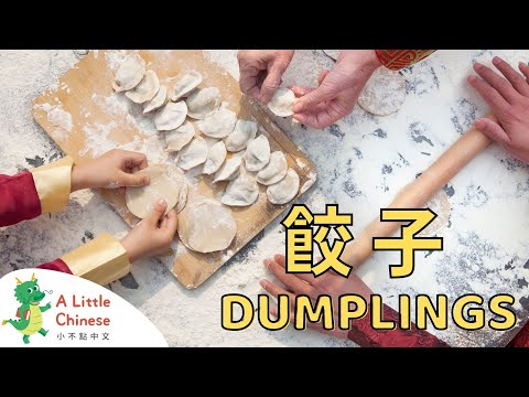 Let's Make Dumplings! in Traditional Chinese 餃子 | Educational Chinese Videos for Kids