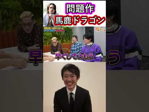 虎ベル史上最大の問題作。令和の虎では志願者を詰めまくるドラゴン細井が逆に虎全員に詰められ、キャラが崩壊してしまう【株本切り抜き】【虎ベル切り抜き】【年収チャンネル切り抜き】【2022/11/26】