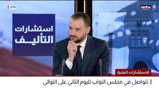 البث المباشر | نشاط رئاسة الجمهورية - لقاءت مكثفة يجريها الرئيس جوزيف عون