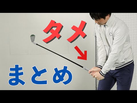 タメを作る方法とは？(まとめ）