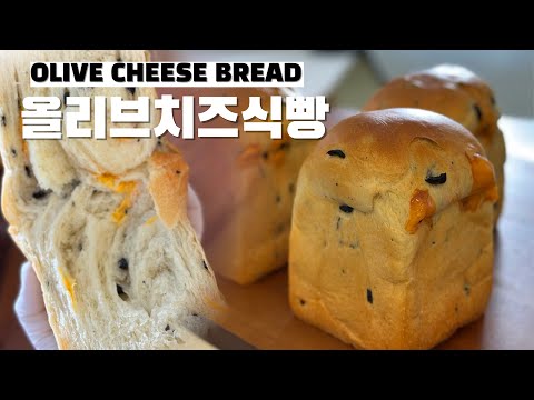 Let me introduce you to the first place bread! 🖤💛 OLIVE CHEESE BREAD