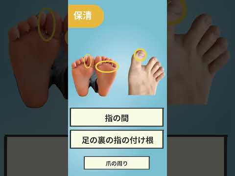 【糖尿病】フットケアで足を守ろう！【看護師しろまる/糖尿病とフットケアの専門チャンネル】#フットケア #糖尿病 #糖尿病予防