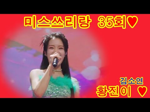 김소연   황진이 ♥️미스쓰리랑 35회♥️  #배경  단성 겁외사 승철공원