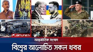 🛑 LIVE:  যমুনা আই-ডেস্ক | Jamuna I-Desk | Trump Lay Off | Jamuna TV