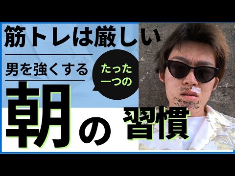 今すぐ腹筋やめろ。ハイレベルな男の朝は詰めチャレ一択