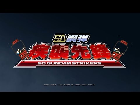 SD Gundam striker 勁抽250