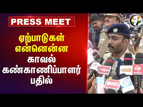 ஏற்பாடுகள் என்னென்ன SP பதில் | Sooriyur Jallikattu | Pongal 2025 | Precautionary Activity | Police