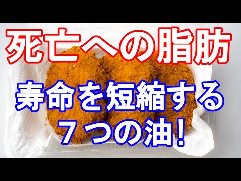 35.　今すぐ使用中止！！！長生きしたかったら止めなさい。怖い油。／「きっと元気になるよ！」あなたはあなたが食べた物でつくられる。