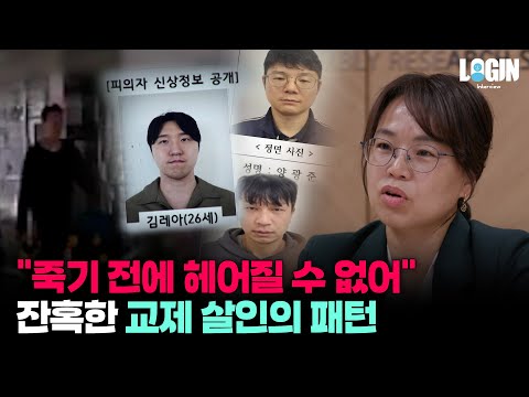 2.6일마다 살해당하는 여성, 왜 '교제 살인'을 막지 못하나?