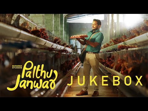 Palthu Janwar | Full Movie OST Jukebox | Justin Varghese | Bhavana Studios