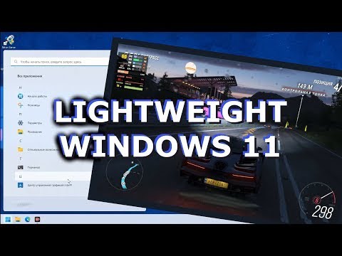 Windows 11 optimization for gaming: +9% perfomance!