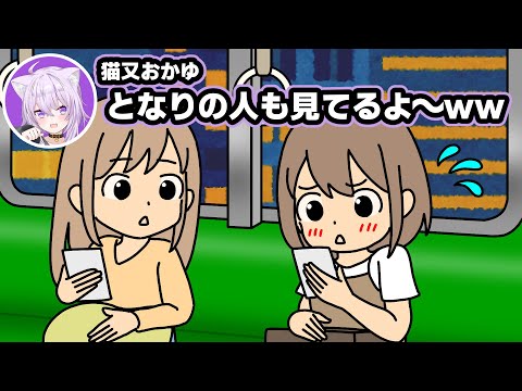 となりの人もおかゆんの配信を見てるほっこりした世界【猫又おかゆ/ホロライブ切り抜き】