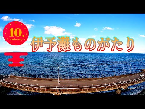 【環境動画】真昼の予讃線と瀬戸内海 #伊予灘ものがたり #キハ185 #車内放送