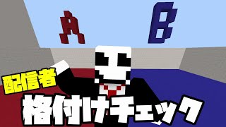 【マイクラ/参加型】ギガンティックともこ理解度王！！！#shorts #縦型配信 #minecraft