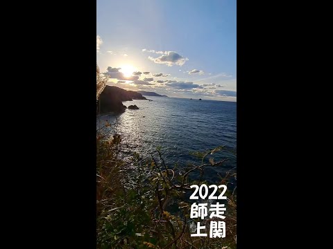 2022師走　上関