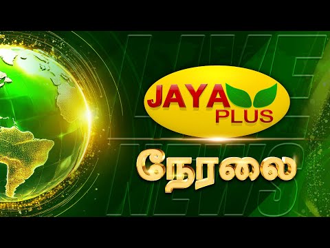 🔴LIVE : Jaya Plus | WPL 2025 | Headlines | TN Weather |Chinnamma | AIADMK | ஜெயா ப்ளஸ் செய்திகள்