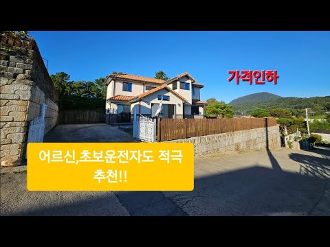 전철역 5분거리의 2차선도로에서 접근성 좋고  실거주하기 좋은 남향 /양평전원주택/ 양평전원주택급매/ 양평전원주택급매물/ 양평전원주택매매/ 4억대전원주택/ 전원주택/ 전원주택매매