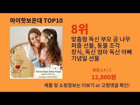 마이핫보온대 알리익스프레스 가성비 갑 아이템 BEST 10