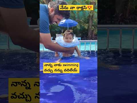 రాక్షసి😍🤗#trending #shorts #cute #babylove #love #viralvideos #papasgirl #dad #baby #holidays