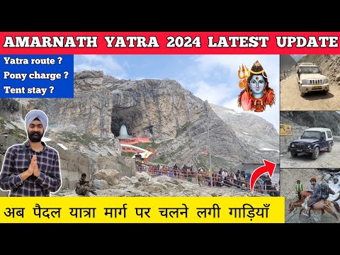 Amarnath yatra 2024 pahalgam | amarnath yatra 2024 baltal pahalgam to amarnath yatra 2024 vlog